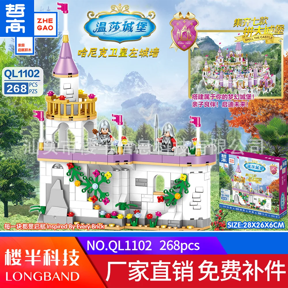 

Zhe gao Ql1102 GIRL'S Snow Windsor Castle Princess Dream Romance Building Blocks Assembled Toys House ENLIGHTEN