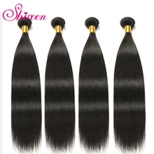 Shireen бразильские прямые волосы 4 пучка человеческие волосы ткачество Натуральные Цветные волосы Реми 8-30 дюймов надувные и мягкие предложения