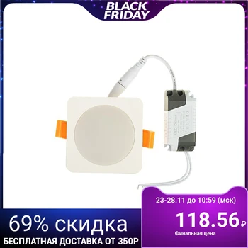 

LED spotlight Luazon S-01 square, 7 W, 6500K, 220 V, 80x80 mm, white 3442019