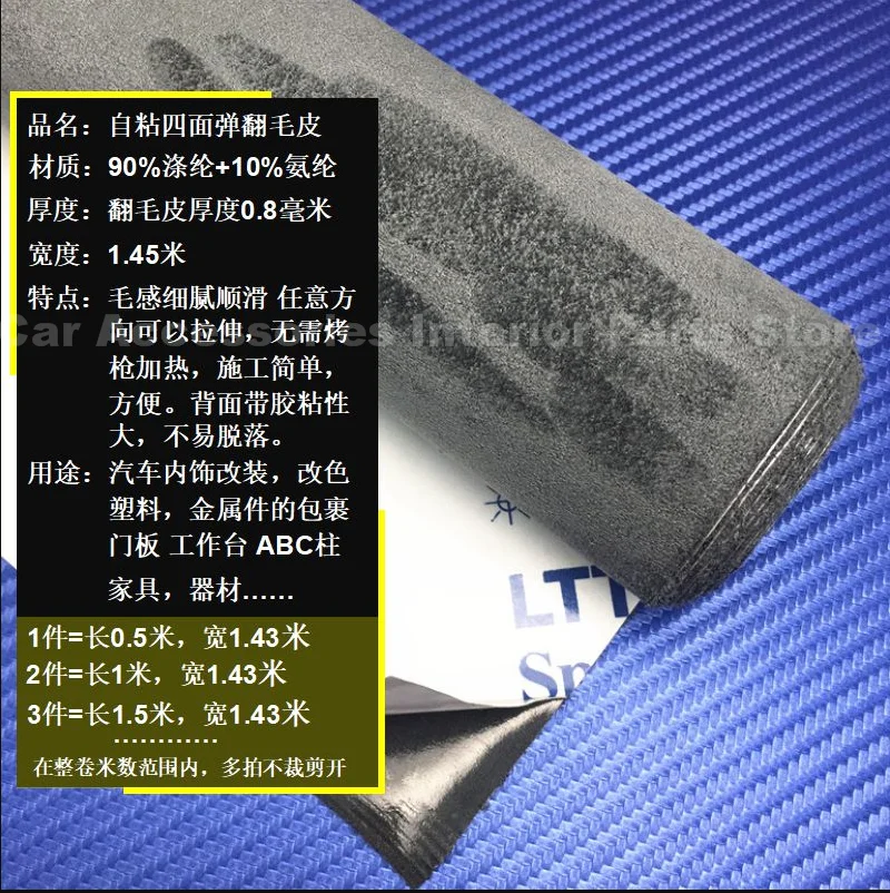 자체 접착 스웨이드 양면 탄성 스웨이드 자동차 내부 수정 Alcantara 자동차 지붕 ABC 컬럼 도어 패널 작업대 교체