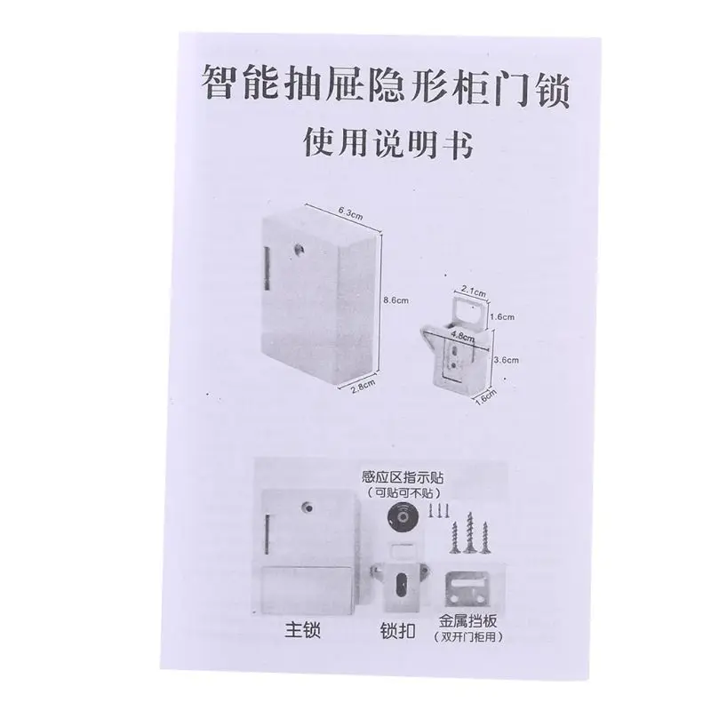

Punch-free Invisible Intelligent Sensor Drawer Lock File Cabinet Anti-theft Lock