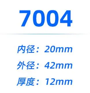 7004 P4 CNC части шпинделя P4 класс мотор шпинделя UTE подшипник 7000/7001/7002/7003/7004/7005 - Цвет: 7004 P4