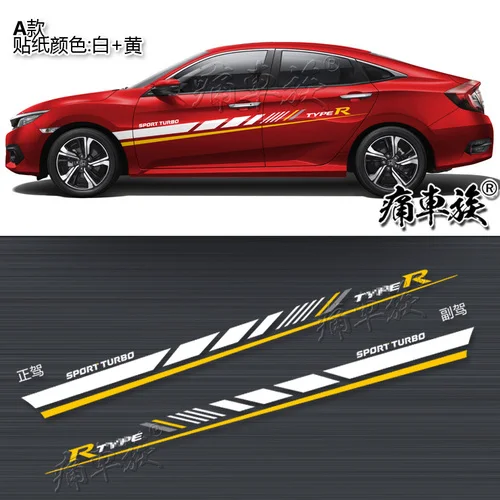 Автомобильные наклейки для Honda Civic-, автомобильные наклейки с цветами FC1, декоративные модифицированные наклейки на тело, автомобильные наклейки, цветные полосы - Название цвета: A2