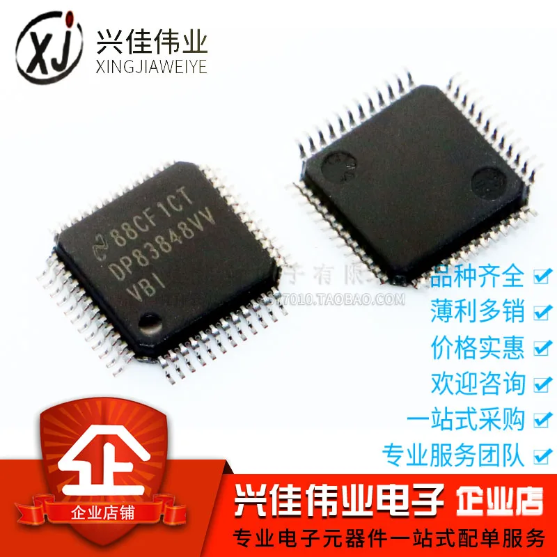 Dp83848cvv nopb
