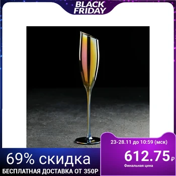 

Champagne glass "Illusion", 180 ml, 8 × 28 cm, chameleon