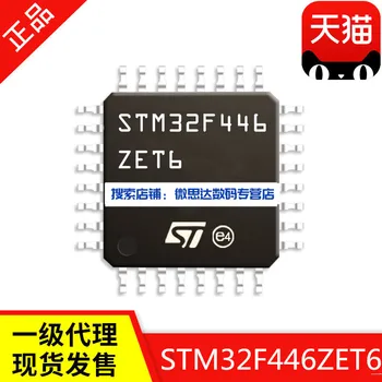 

STM32F446ZET6 STM32F446RET6 STM32F446VET6 STM32F446ZCT6 STM32F446RCT6 STM32F446VCT6 STM32F446MEY6TR STM32F446ZEH6