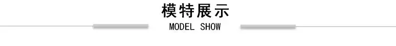 模特