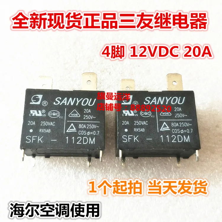SFK-112DM 12V 20A instantaneous current 80A | Обустройство дома