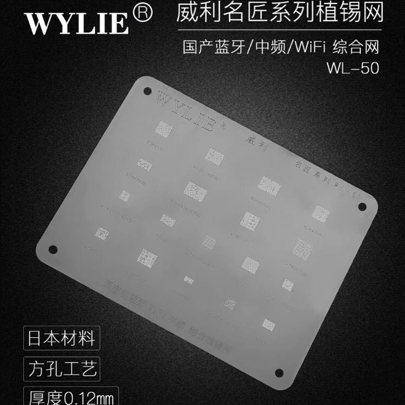 WL-50 WTR1625 WTR1625L WTR5975 WTR4905 WTR4605 BCM4339 BCM43438 BCM4354 BCM4356 BGA реболлинг трафарет
