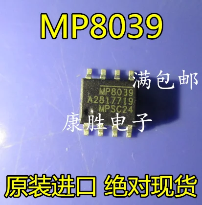 5 шт./MP8039 SOP8 IC