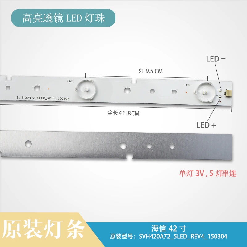 18 шт./лот для Hisense LED42K20JD LED42EC260JD led42ec110jd 42K30JD Алюминий 42 см 3V