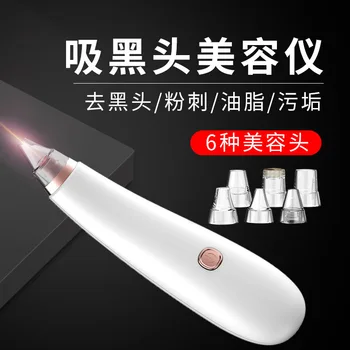 

Electric Blackhead Removal Device Facial Part Pore Acne Cleaner Small Bubble Beauty Instrument