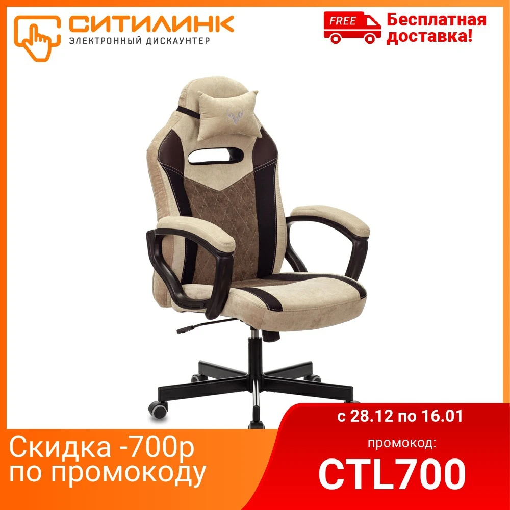 Кресло игровое БЮРОКРАТ VIKING 6 KNIGHT на колесиках ткань коричневый [viking knight