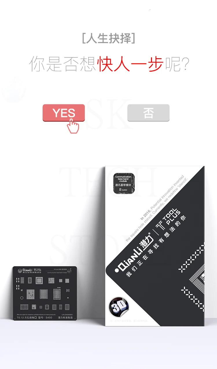 QIANLI IBlack 3D стальная сетка для Android Qualcomm EMMC MTK SDM MSM жестяная посадка расположение черная сетка лучший шаблон сеть
