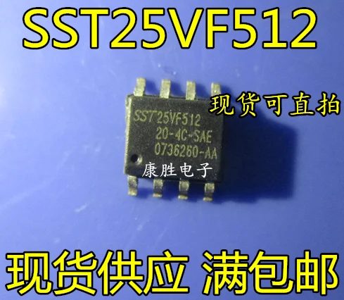 5 шт/SST25VF512-20-4C-SAE СОП