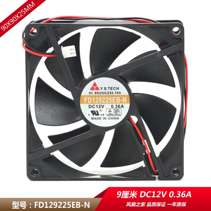 Yuanshan Y.S.TECH FD129225EB-N 9025 12V 0.36A компьютер шасси вентилятор охлаждения 90x90x25 мм