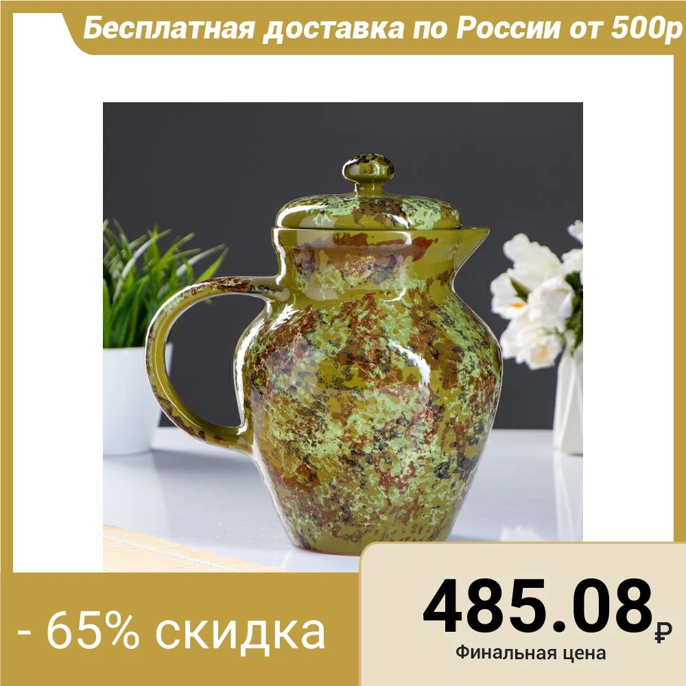 Кувшин для воды 1,7л малахит   4016765|Кувшины|   | АлиЭкспресс