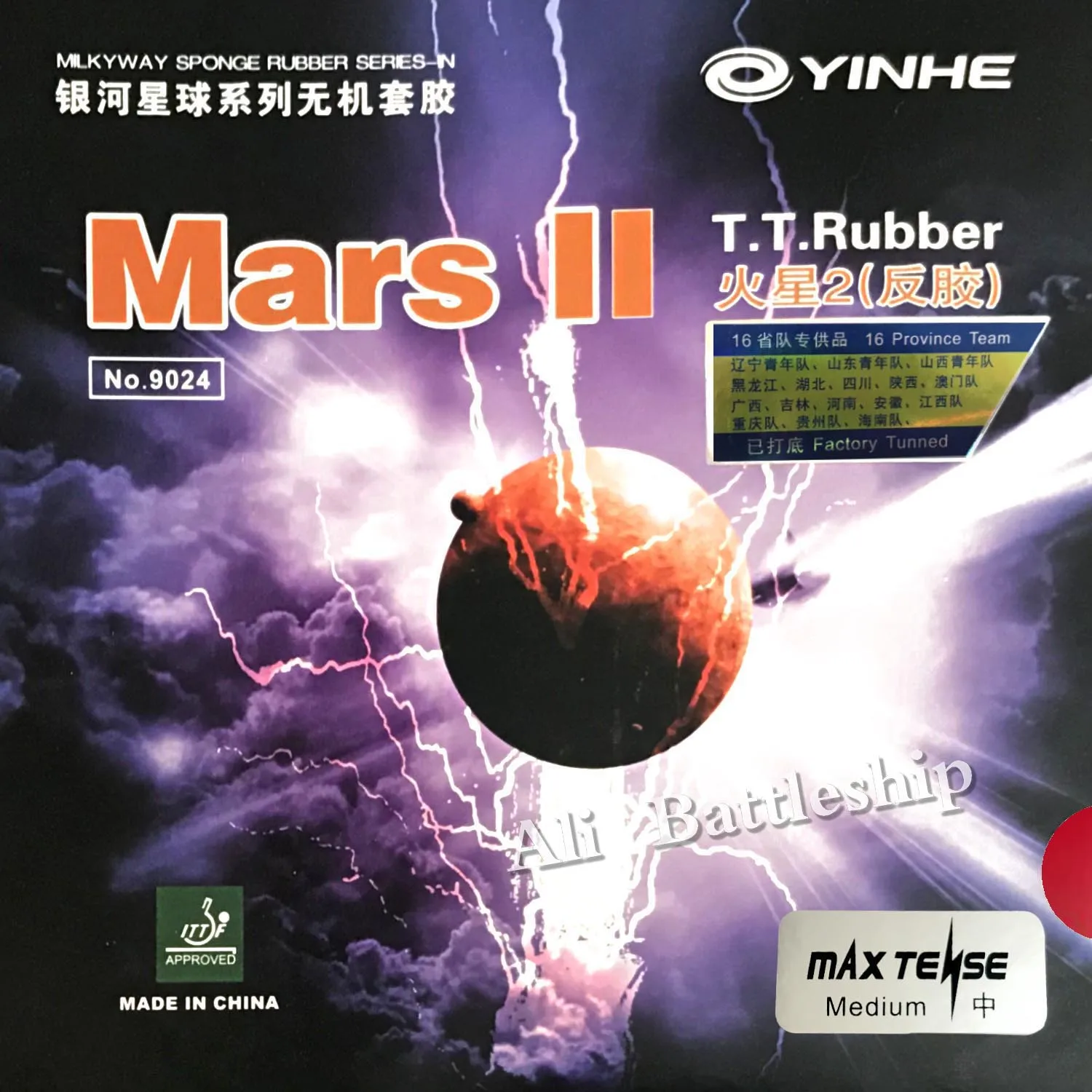 Оригинальный Yinhe Млечный Путь Galaxy Mars II заводской настройке пипсов-в настольный теннис пинг-понг резина с губкой