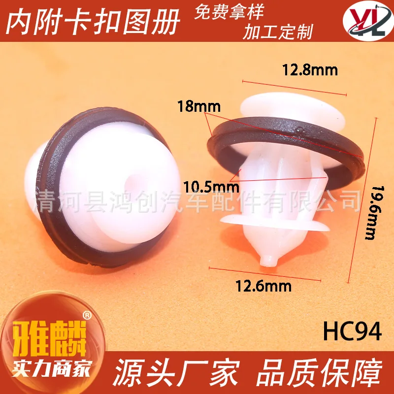 Применимый GAC Fiat Tefei Xiang Cake Wyatt Пряжка 1,4 ТБ Колонка C Колонка внутренняя панель под юбкой Пряжка фиксированный зажим