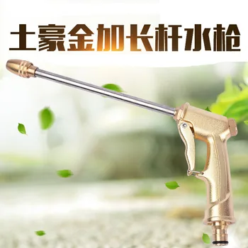 

New Style Copper Electroplated Luxury Gold Color jin jia Electroplated Silver Extension Rod Car Washing Gun Household Car Wash B