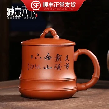 

Hide a pot of the yixing ore all hand zhu mud purple sand cup big cup lid cup bamboo cup office tea cups