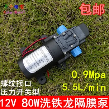

80W 12V high pressure car wash pump high power electric diaphragm pump booster pump self-priming spray