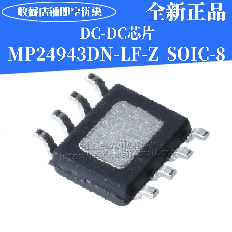 20 шт MP24943DN-LF-Z SOIC-8 DC-DC