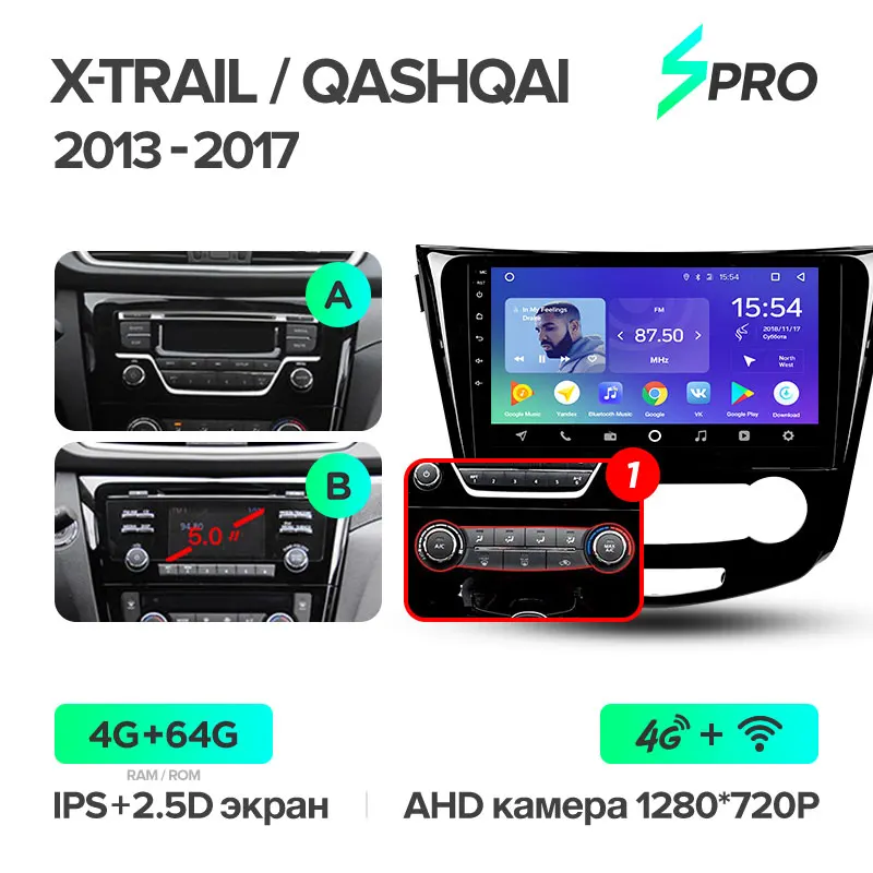 TEYES SPRO Штатное Головное устройство For Nissan X-trail 2013- GPS Android 8.1 aвтомагнитола магнитола автомагнитолы Андроид для Ниссан Х-Трейл 3 T32 T31 аксессуары штатная магнитола автомобильная мультимедиа - Цвет: X-Trail 64G AB-1