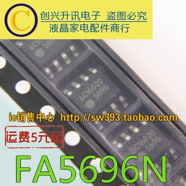 2 шт/FA5696N 5696 соп-8 | Обустройство дома
