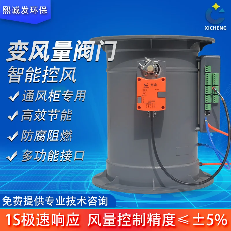 US $988.00 Laboratory Fume Hood Venturi Butterfly Valve Multifunctional Intelligent Control VAV Integrated Variable Air Volume System