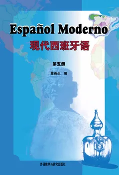 

Booculchaha Chinese Spanish book Modern Spanish Tutorial book -volume 5