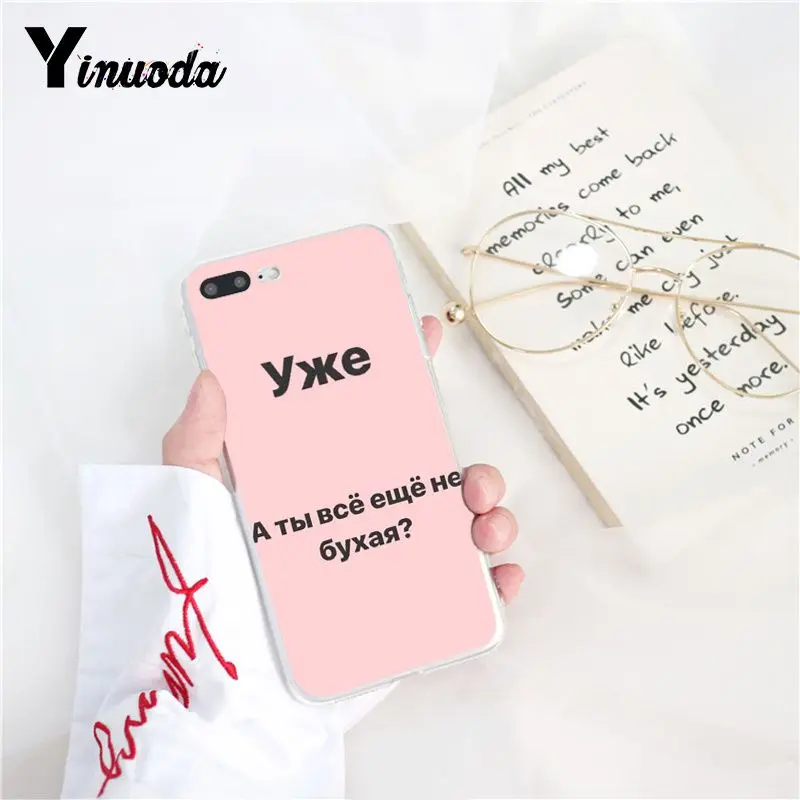 Yinuoda русская художественная работа с цитатами Coque Shell чехол для телефона iPhone 6S 7 7plus