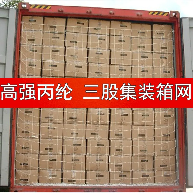 

20-Foot 40-Foot Flat Cabinet High Cabinet Container Network Container Protective Net Container Backstop Car Enclosing Net