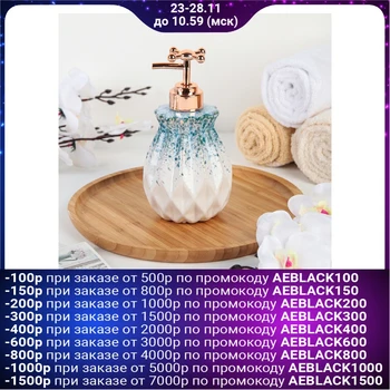 

Liquid soap dispenser "Lolita", color blue