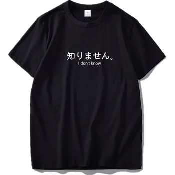 

Mayma Tshirt I Don't Know Japanese Letter Print Crew Neck Comfortable 100% Cotton T shirt Drop Ship