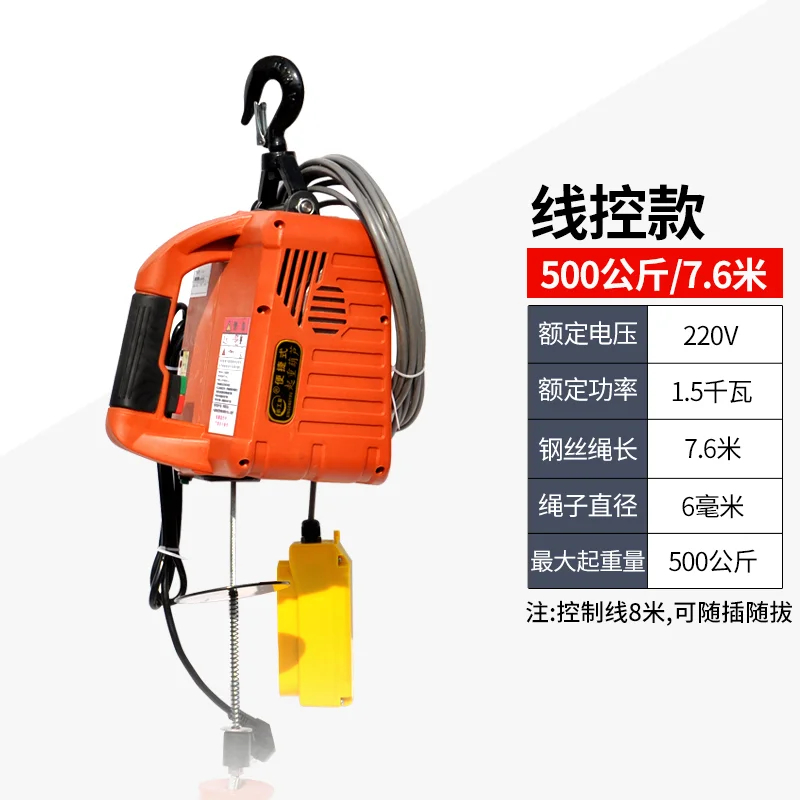 China Mini polipasto eléctrico 220V monofásico Proveedores y fabricantes -  Precio barato Mini polipasto eléctrico 220V monofásico - Allman