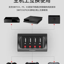 Для переключателя/PS4/XBOXONE IPega PG-9133 Проводной адаптер для клавиатуры и мыши