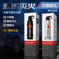 3C Сертификация Mfj520 Oujiang большое пламя 4-color ful Box Портативный Автомобильный сухой порошок огнетушитель 760 г