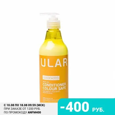 CocoChoco Кондиционер для волос Regular 500 мл | Красота и здоровье