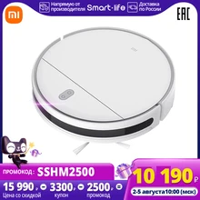 Умный робот-пылесос для дома XIAOMI Mi Robot Vacuum-Mop Essential G1 Влажная и сухая уборка Умный робот-пылесос для дома XIAOMI Mi Robot Vacuum-Mop Essential G1 Влажная и сухая уборка