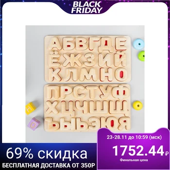 

Frame-insert "Alphabet", letter height: 6 cm, tablet size: 42 × 22 cm