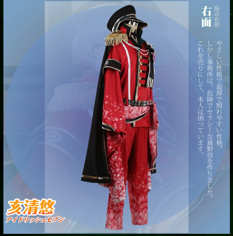 Аниме! Idolish7 юбилей ZOOL Isumi Haruka кимоно униформа Косплей Костюм Хэллоуин заказ любой размер