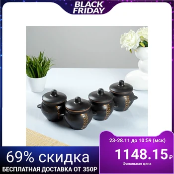 

Set of pots for roasts "Gift" 4pcs / 0.5l + recipes 1097402