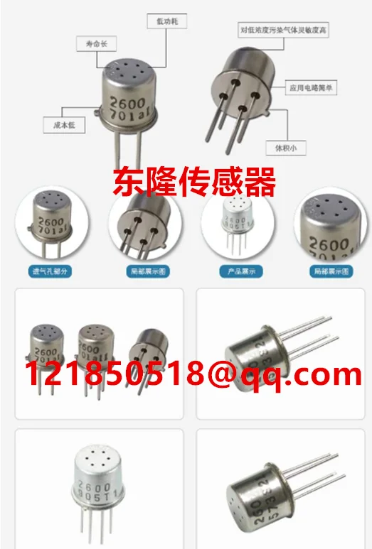 Датчик запаха Fagaro tgs2602/2600 VOC низкое энергопотребление низкая цена оригинальная