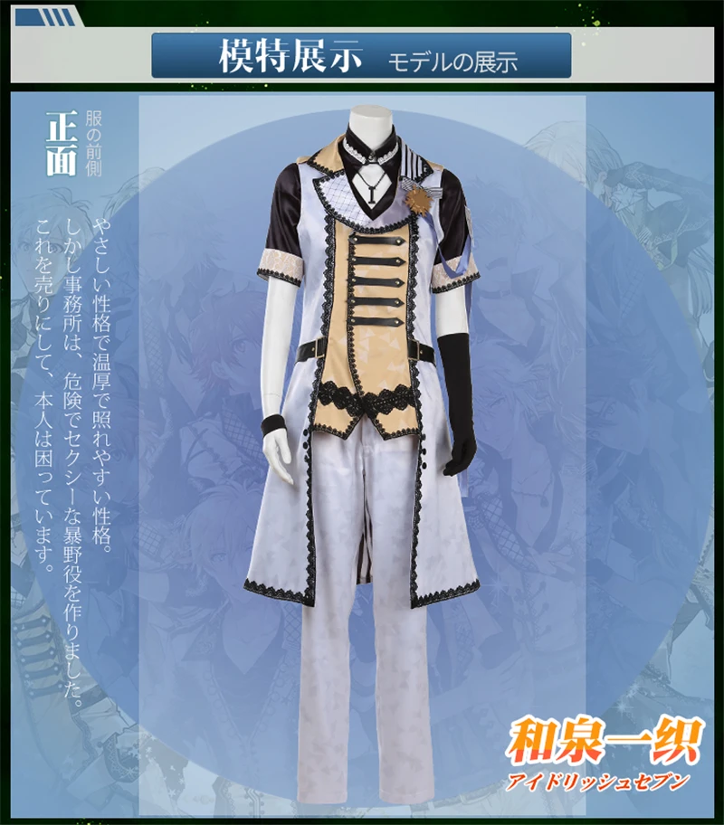 Аниме Idolish7 Изуми Иори 3rd Юбилей ко Дню Святого Валентина униформа для пения, косплей, костюм H