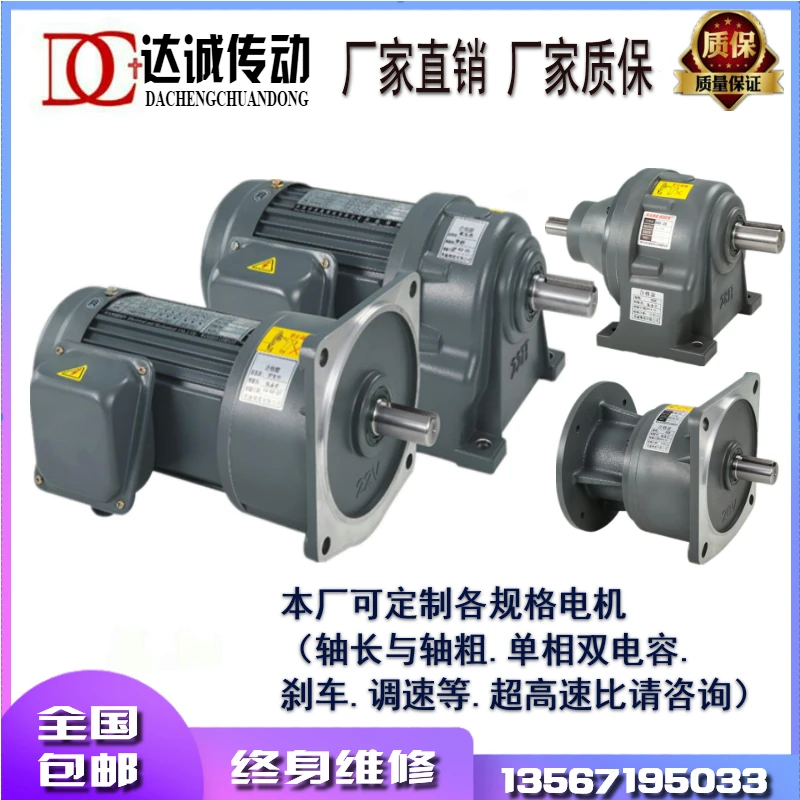 

Gear reducer motor 220v horizontal three-phase 220v motor 380V AC vertical forward and reverse speed regulation high torque