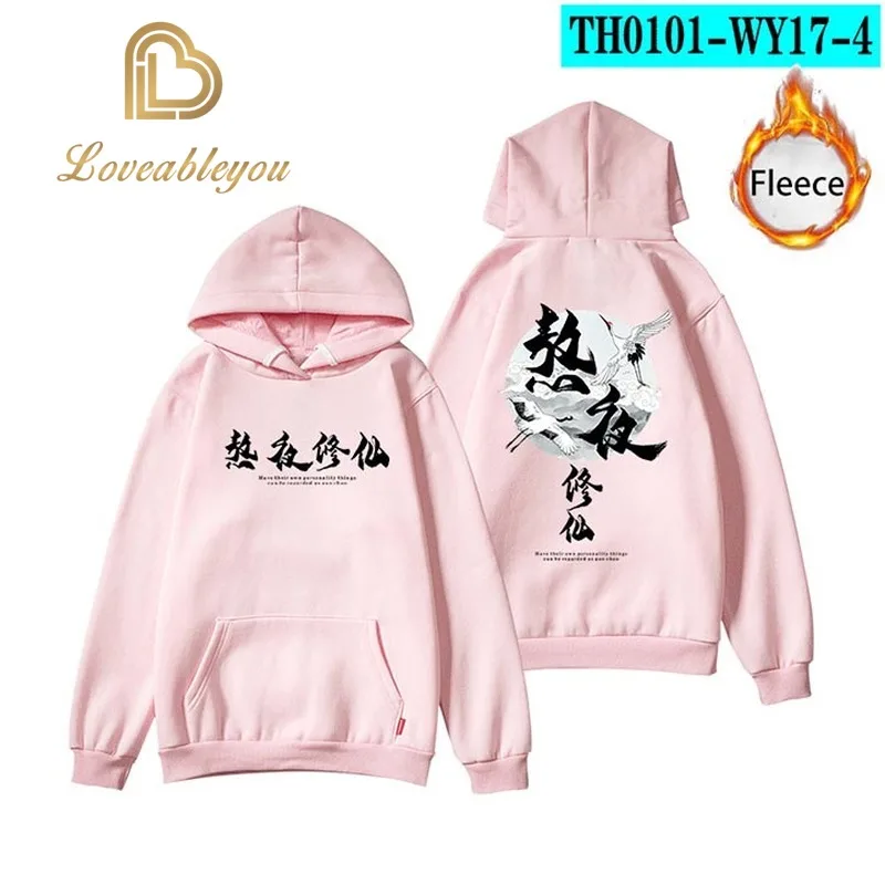 

Creative Text Crane Printed Fleece Pullover Hoodies Men/Women Casual Hooded Streetwear Sweatshirts Hip Hop Harajuku Tops