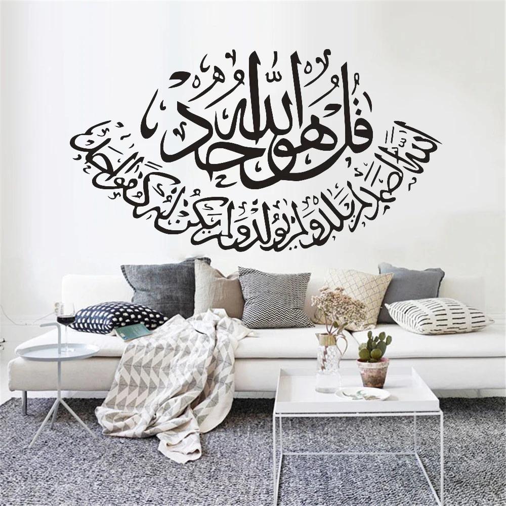 Islamic Decoration Stickers Wall Stickers Islamic Vinyl Home