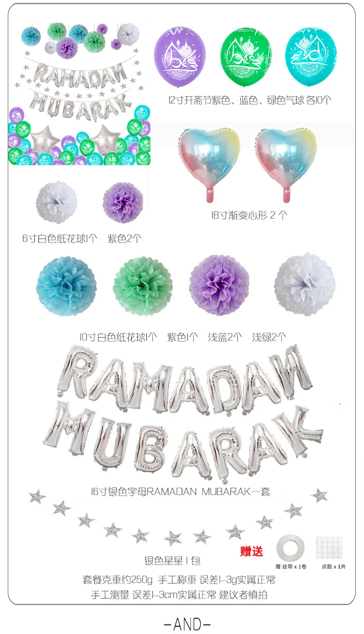 Лидер продаж висячий шар Рамазан Мубарак меньшей Байрам воздушные шары для украшения вечеринок 12-дюймовый резиновые воздушные шары