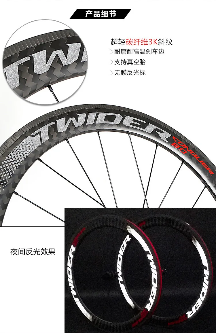 TR 700C ультра-легкий углеродное волокно 60 мм обод герметичный подшипник дорожный шоссейный велосипед колесный набор